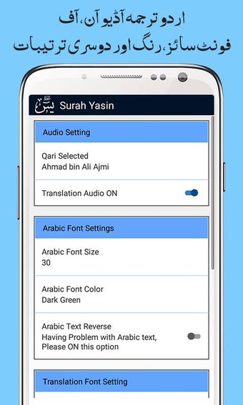 Imagen 0 para Surah Yasin, Urdu Transla…