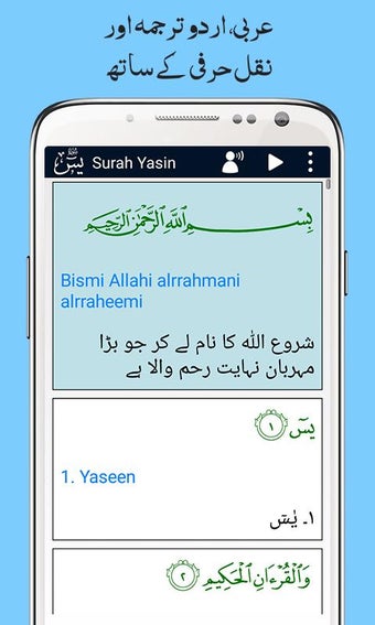 Imagen 3 para Surah Yasin, Urdu Transla…