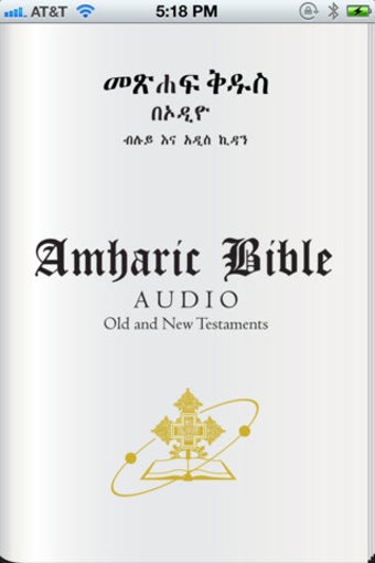 Image 0 for Amharic Bible with Audio