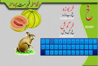 Imagen 0 para Toddler Urdu - Qaida Book…