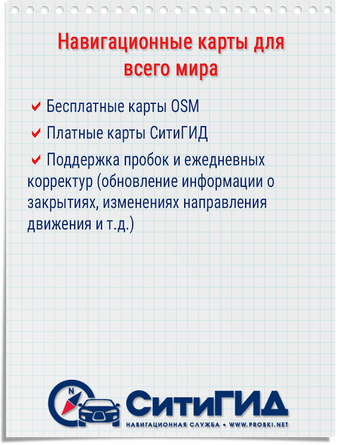 Image 2 for GPS Navigator CityGuide