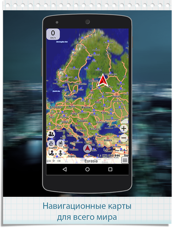 Image 1 for GPS Navigator CityGuide