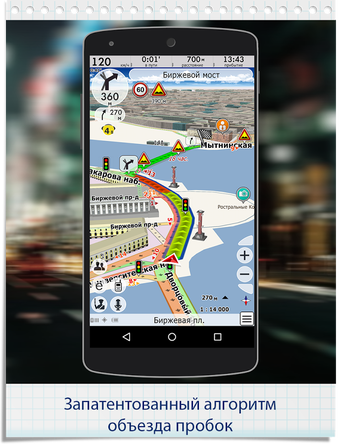 Image 0 for GPS Navigator CityGuide
