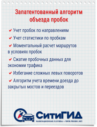 Image 1 for GPS Navigator CityGuide