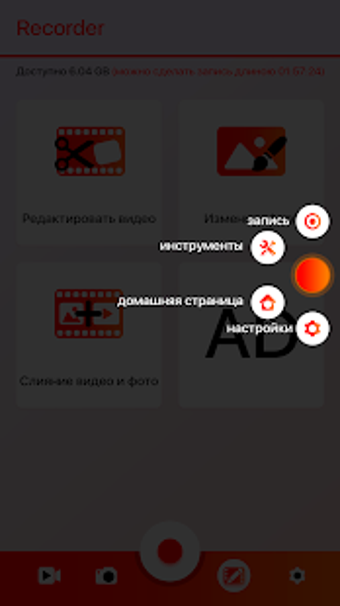 Imagen 1 para Screen Recorder & Video R…