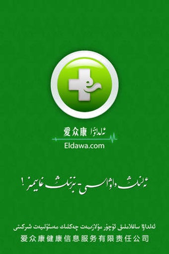Image 0 for Eldawa
