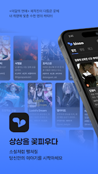 Image 0 for 블룸 Bloom