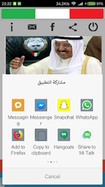 Image 3 for Kuwait TV