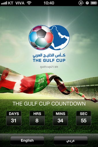 Image 1 for Gulf Cup 21