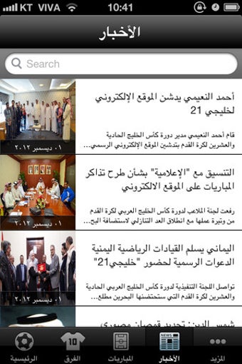 Image 0 for Gulf Cup 21