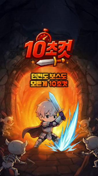 Image 0 for 10초컷