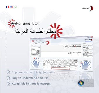 Image 0 for Arabic Typing Tutor