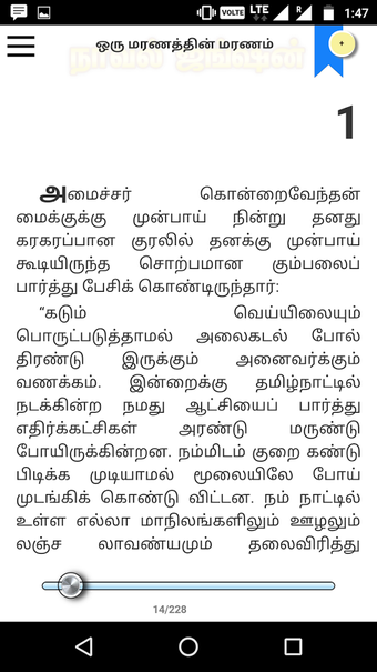 Imagen 2 para Novel Junction-Tamil Nove…