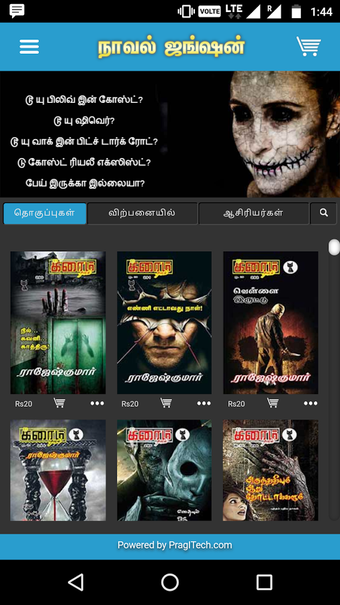 Image 0 for Novel Junction-Tamil Nove…