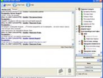 Image 0 for Internal Chat
