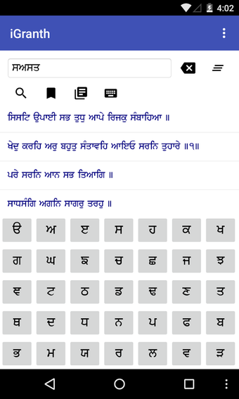 Imagen 0 para iGranth Gurbani Search