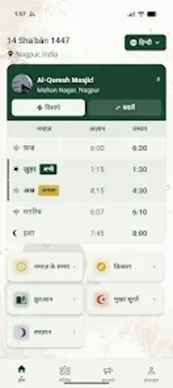 Image 0 for SalahConnect