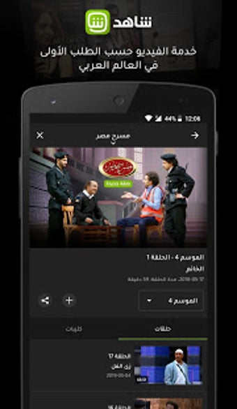 Image 2 for SHAHID