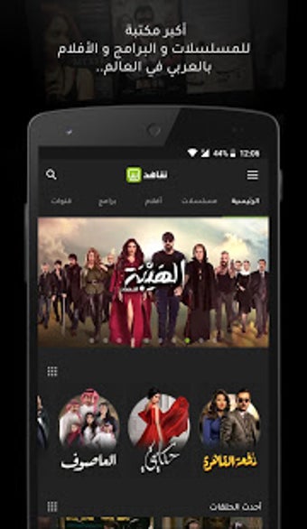 Image 0 for SHAHID