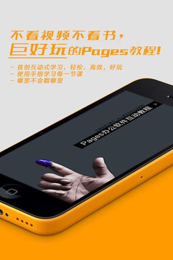 Image 0 for Pages Version - Mac