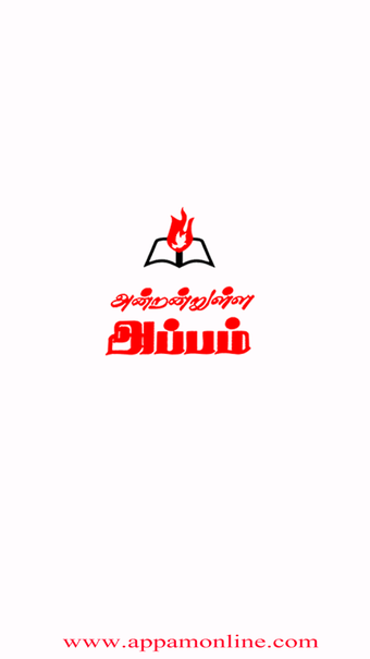 Image 0 for Antantulla Appam