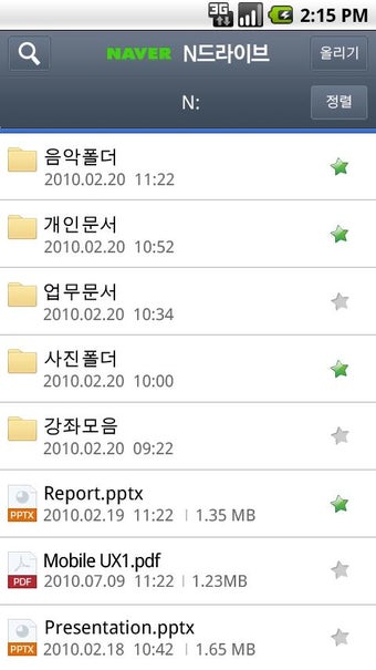 Image 3 for N - Naver Ndrive