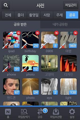 Image 4 for N - Naver Ndrive
