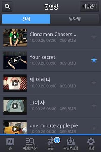 Image 1 for N - Naver Ndrive