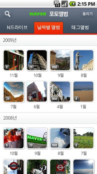 Imagen 4 para N - Naver Ndrive