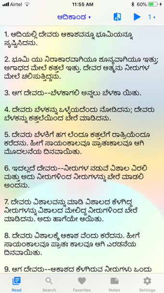 Imagen 0 para Kannada Bible