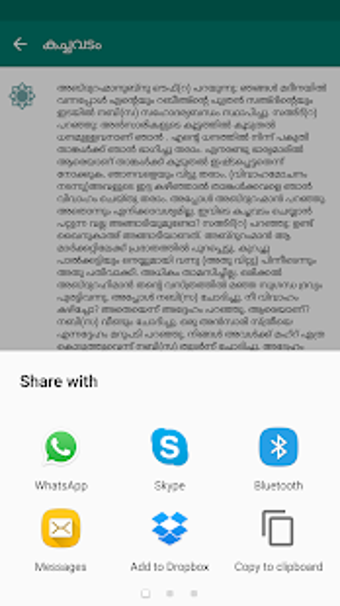 Image 3 for Hadees in Malayalam