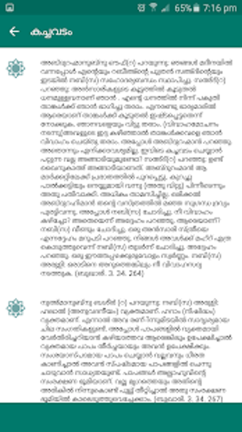 Image 2 for Hadees in Malayalam