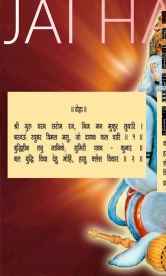 Imagen 0 para Hanuman Chalisa for Windo…