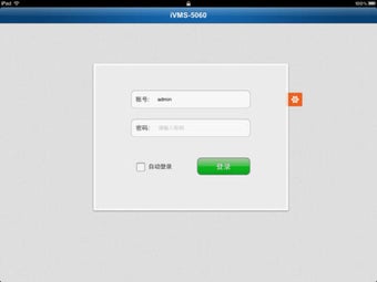 Image 0 for iVMS-5060 HD