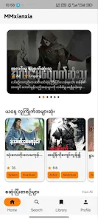 Image 0 for MM Xianxia