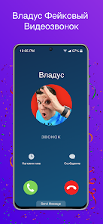 Image 0 for Vladus Fake Video Call