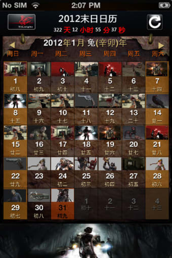Image 0 for Dead Rage: Calendar