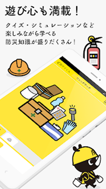 Imagen 1 para Disaster Preparedness Tok…