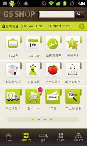 Image 3 for GS SHOP