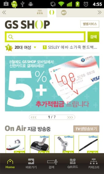 Image 0 for GS SHOP