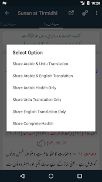 Imagen 3 para Sunan at Tirmidhi Shareef…
