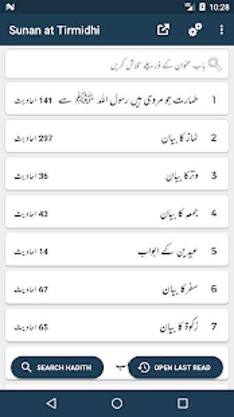 Imagen 1 para Sunan at Tirmidhi Shareef…