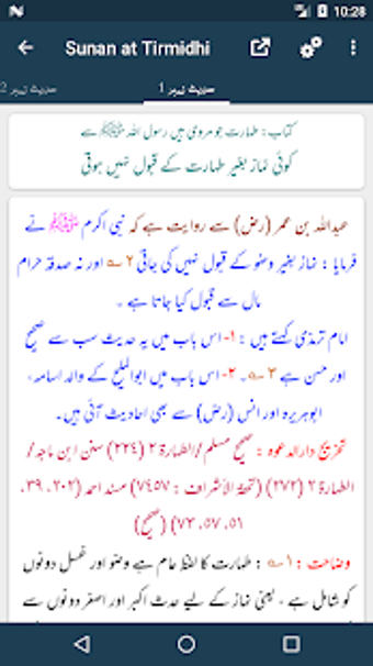 Imagen 0 para Sunan at Tirmidhi Shareef…