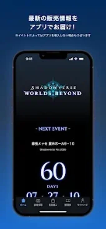Image 0 for Shadowverseイベント