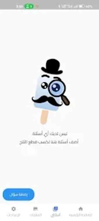 Image 0 for Azbery - ازبري