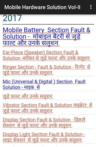 Image 3 for Mobile Hardware Solution …