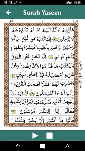 Image 3 for Surah Yaseen for Windows …