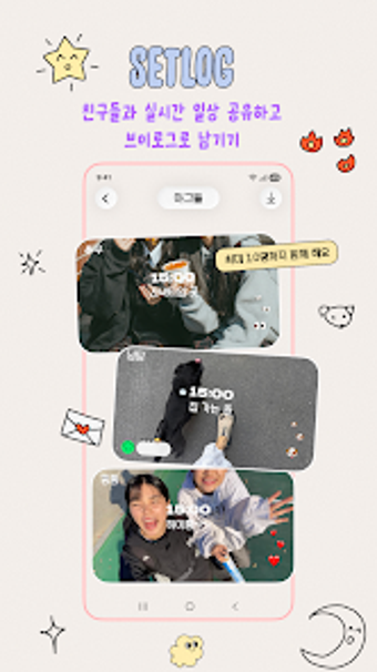 Imagen 0 para setlog