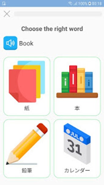 Image 3 for Learn Japanese with Eigo