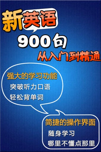 Image 0 for New English 900 Sentences…
